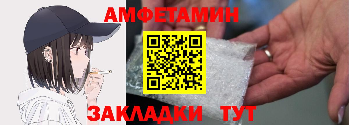 Amphetamine Розовый Лыткарино