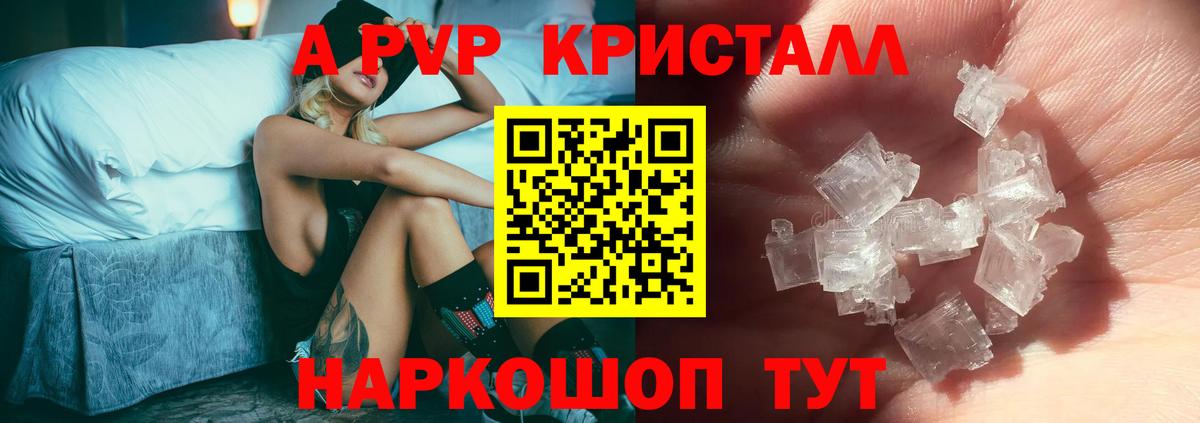 APVP Соль Лыткарино