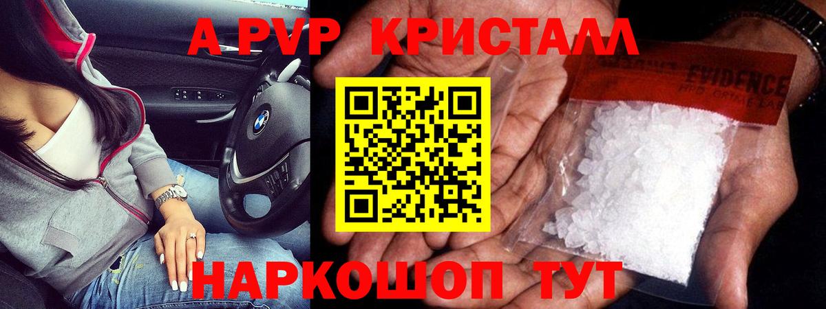 APVP  Alfa_PVP VHQ  APVP СК  Лыткарино  Вход с VPN  A PVP мука 