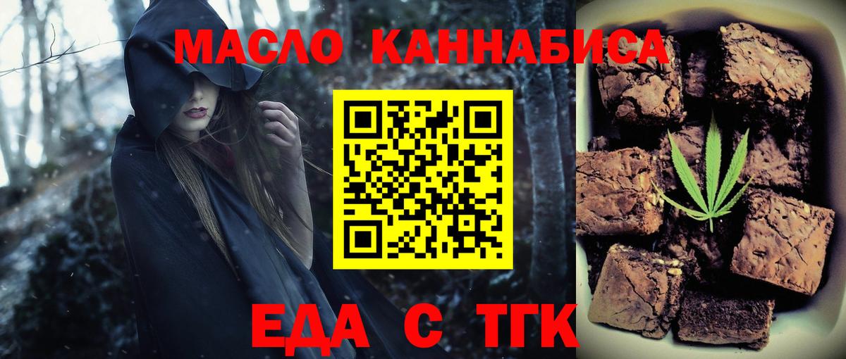 Лыткарино  Cannafood конопля  Вход с VPN 