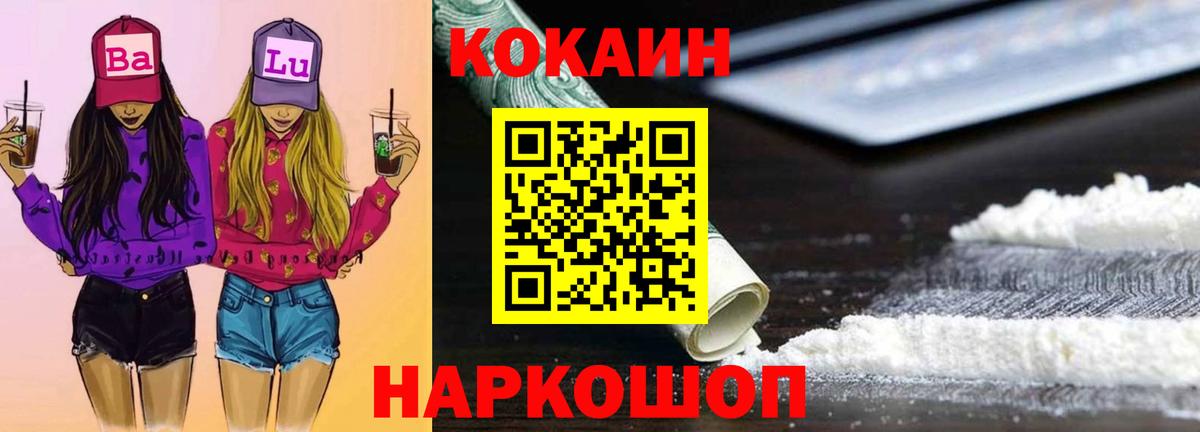 Лыткарино  Cocaine Эквадор  Вход с VPN  COCAIN 97% 