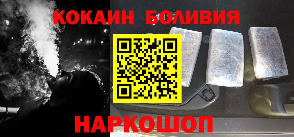 КОКАИН Эквадор Лыткарино