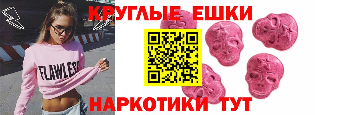 Ecstasy круглые  shop как зайти  Вход с VPN  Лыткарино  Ecstasy XTC 