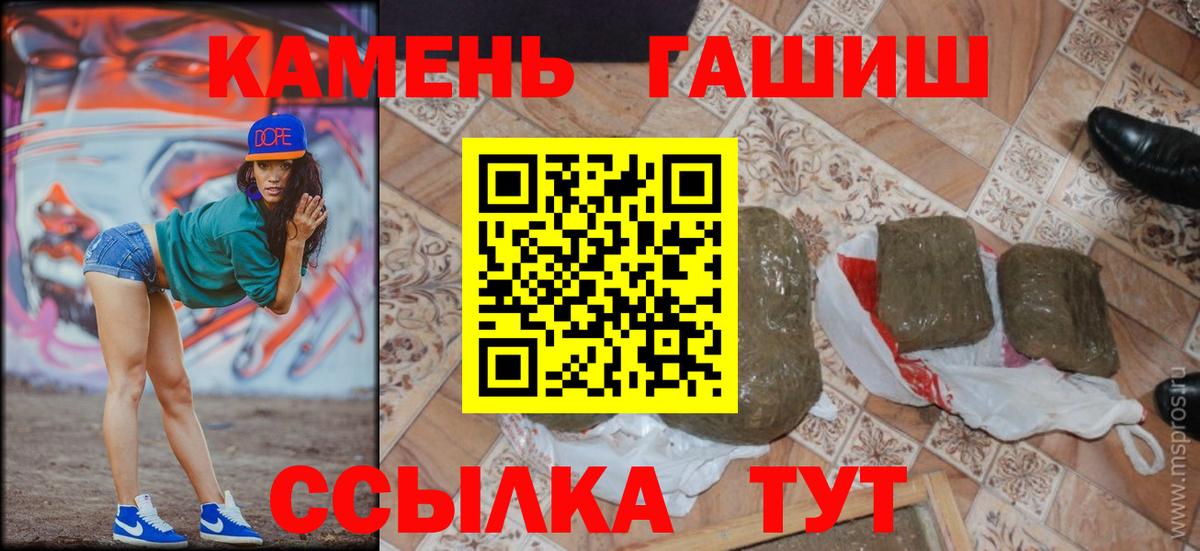 ГАШ гашик  Вход с VPN  Лыткарино  ГАШ hashish 