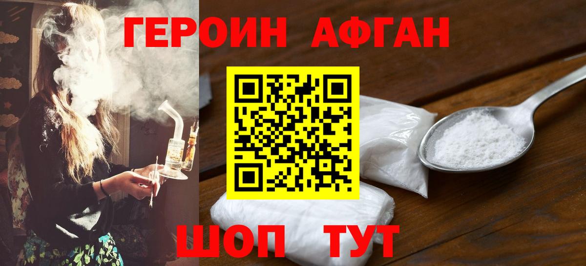 ГЕРОИН  Вход с VPN  Лыткарино  Героин герыч 