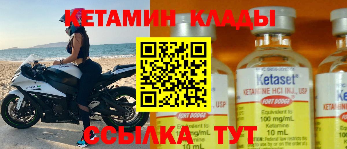 Лыткарино  Кетамин ketamine  Вход с VPN 