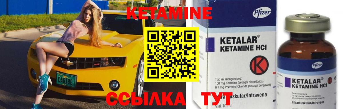 КЕТАМИН ketamine Лыткарино