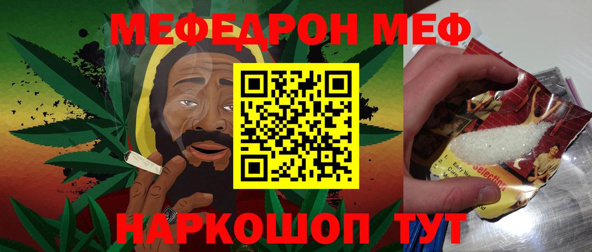 Меф мука  Меф  Лыткарино  Вход с VPN 