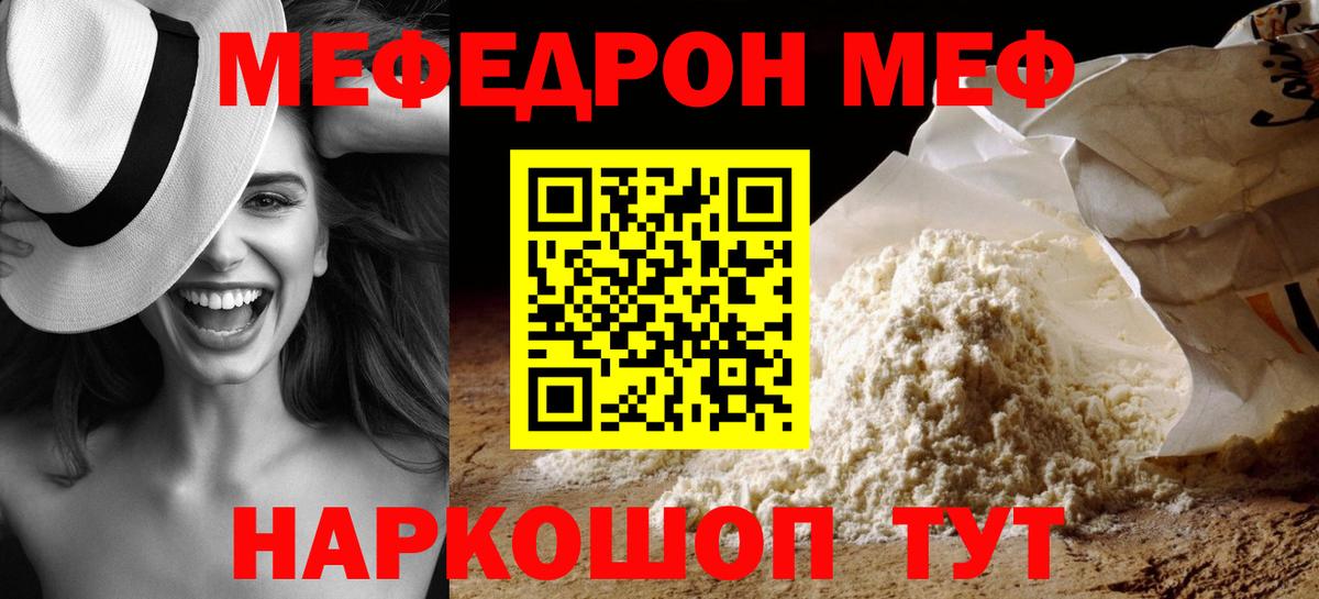 Меф мяу мяу кристаллы Лыткарино