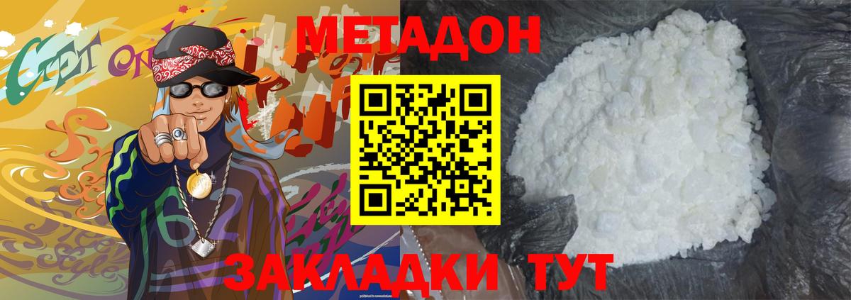 Лыткарино  Метадон мёд  Вход с VPN  МЕТАДОН methadone 