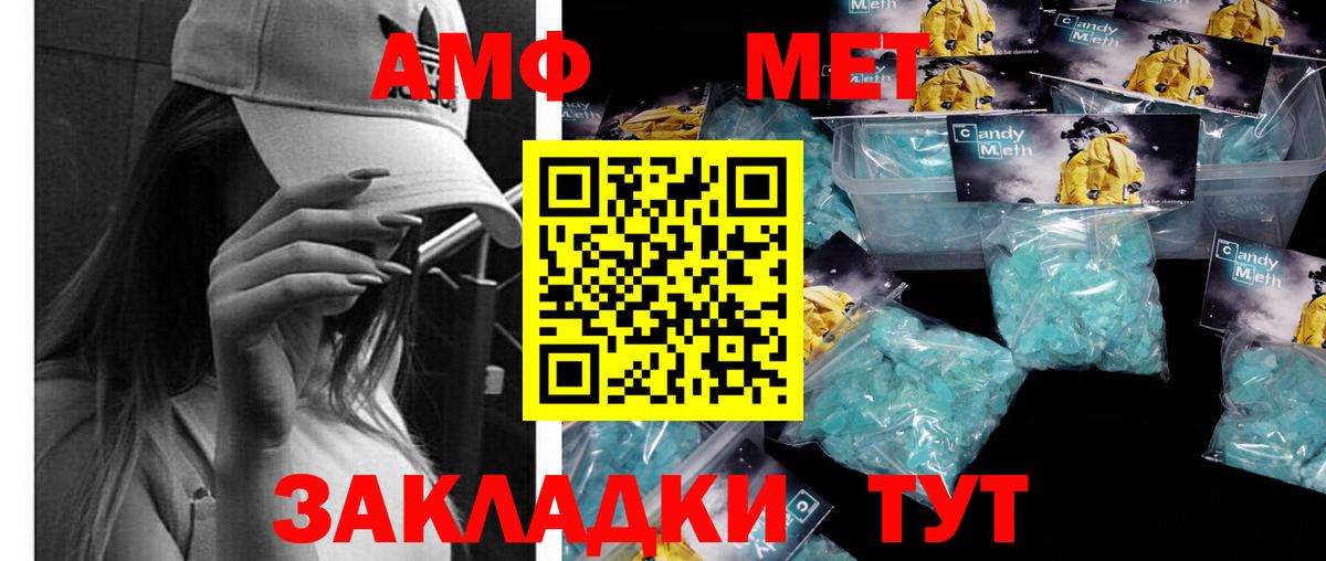 МЕТАМФЕТАМИН кристалл Лыткарино