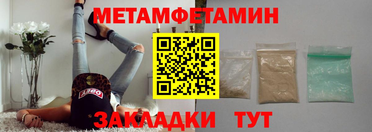 Лыткарино  Метамфетамин пудра  Вход с VPN 
