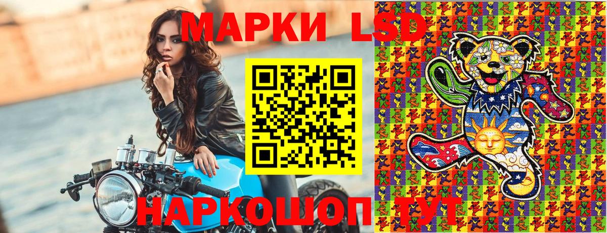 Марки 25I-NBOMe 1,8мг  Марки 25I-NBOMe 1,8мг  Лыткарино  Вход с VPN 