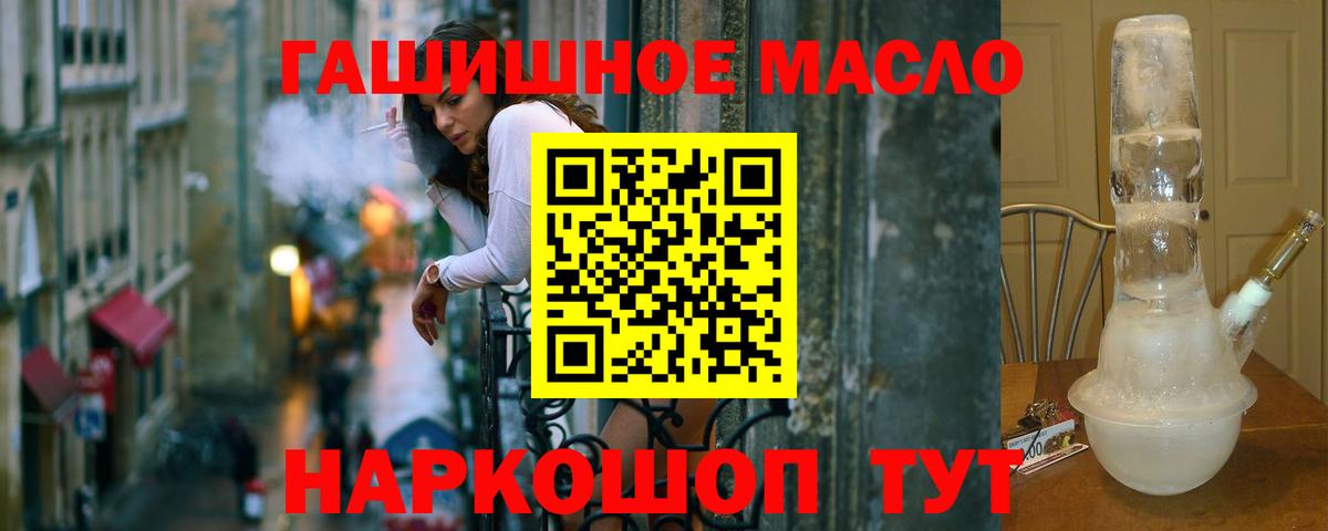 ТГК гашишное масло Лыткарино